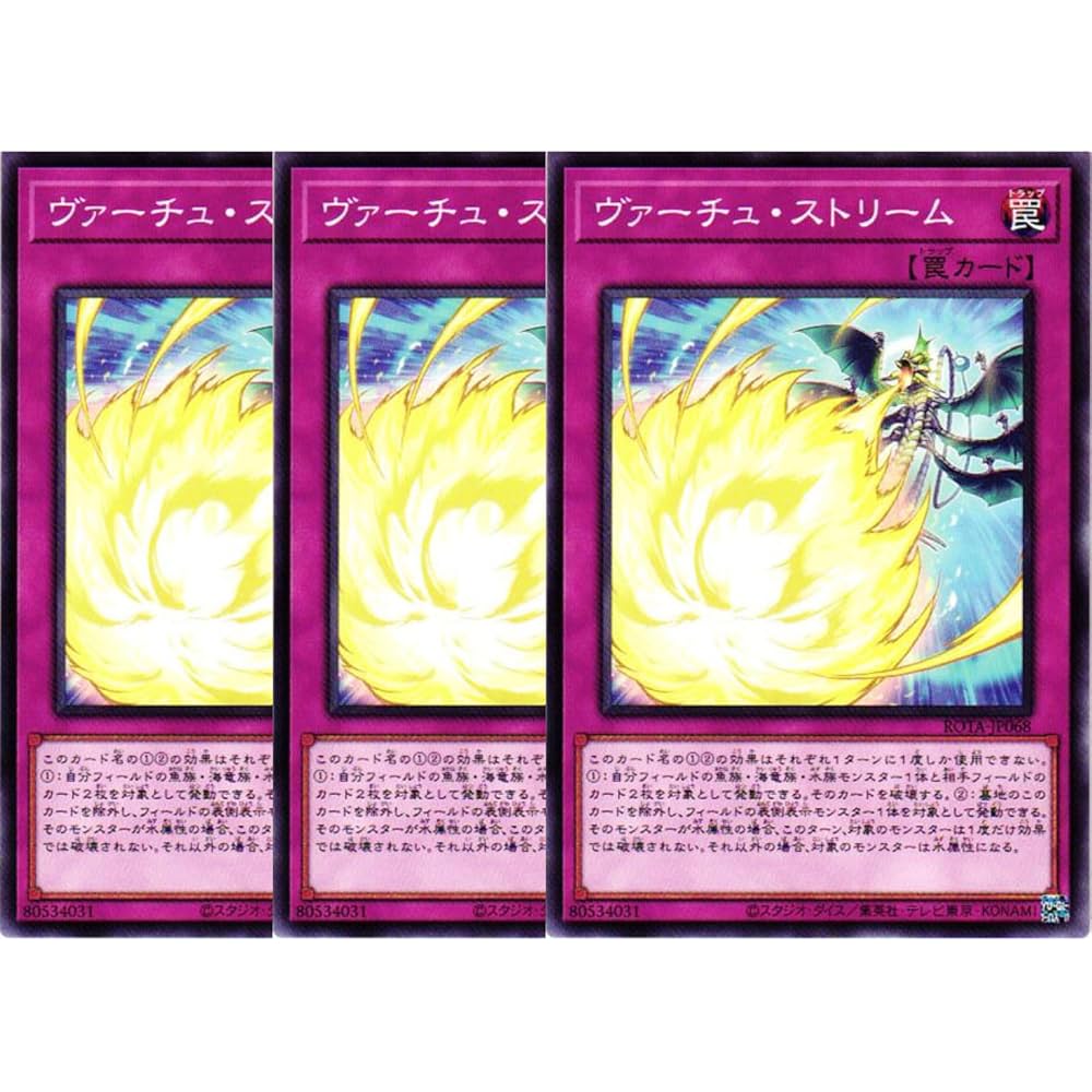 Amazon.co.jp: 【3枚セット】遊戯王カード ROTA-JP068